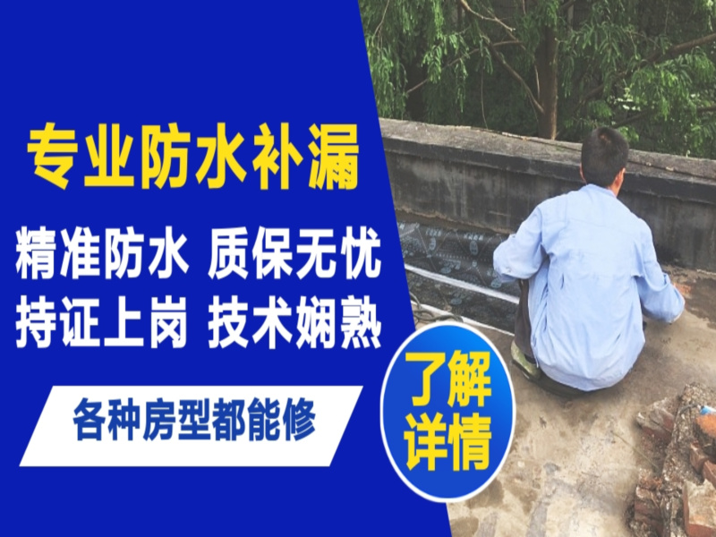 凌海市地面漏水慎检查找解决方法